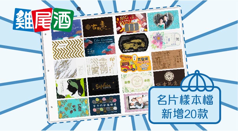 名片樣本介紹圖