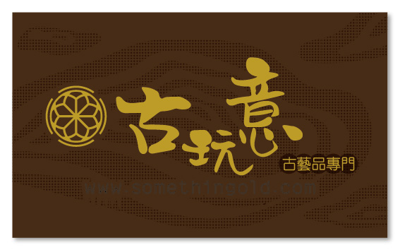 名片樣本_06