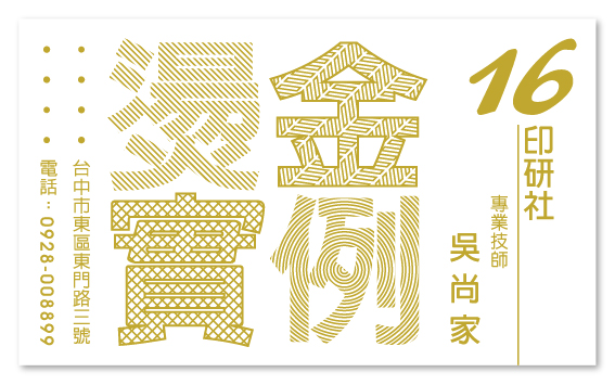 名片樣本_08