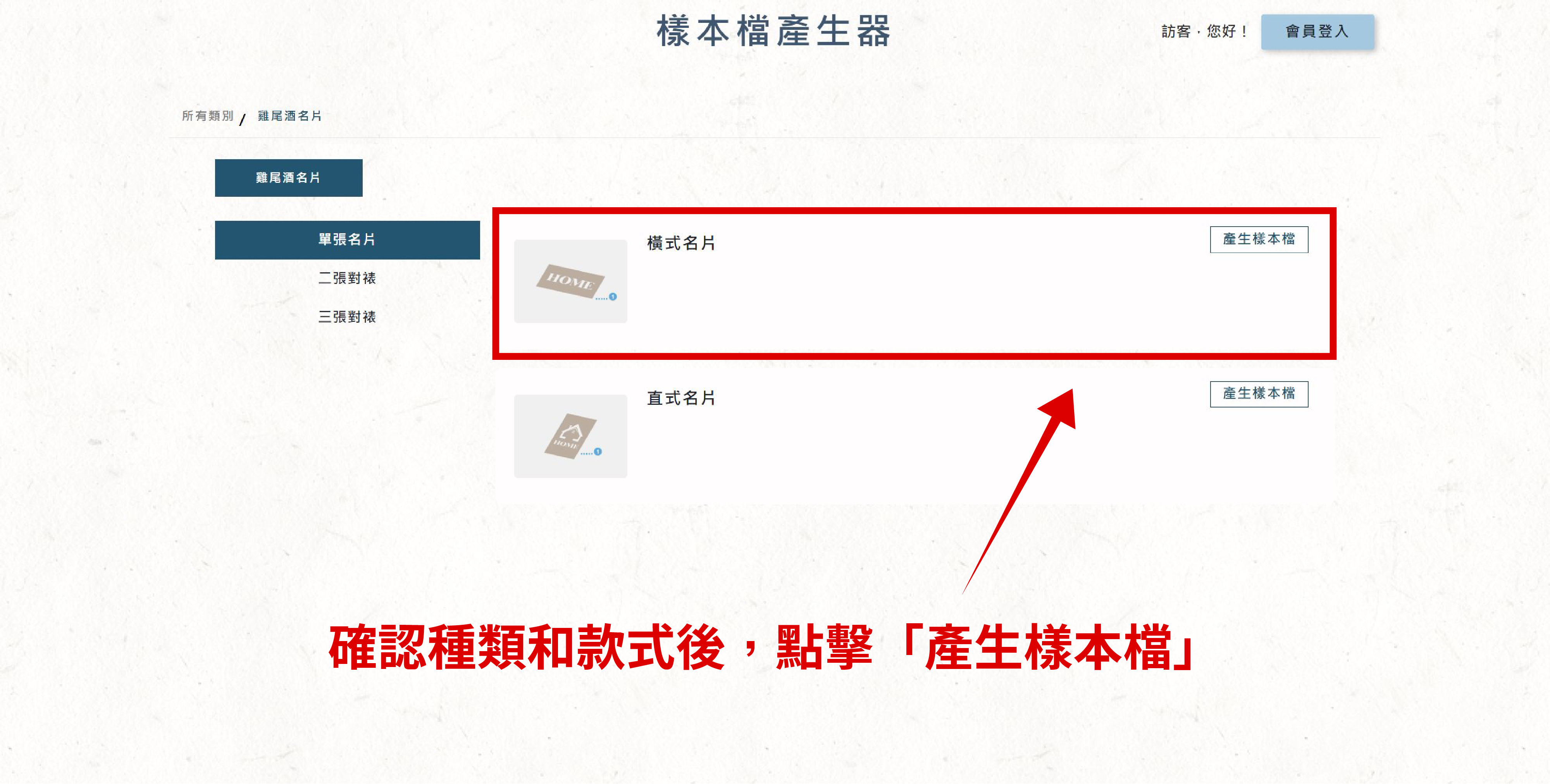 樣本檔產生器_產品規格頁