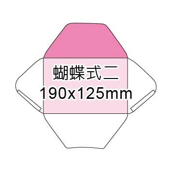 蝴蝶式二